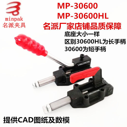 名派快速夹具MP-30600 30600HL推拉夹钳SD-30600PR 31200 31200HL