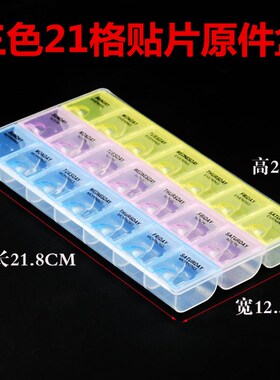 21格彩色透明药盒电子贴片元件盒IC芯片尾插收纳盒手机维修零件盒