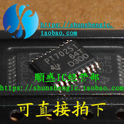 TPS70251PWP PT70251 TSSOP20脚 全新芯片 贴片IC 正品