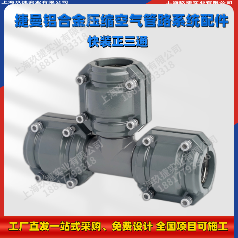 超级管压缩空气等径正三通弯头齐全发顺丰铝合金气管三通接头配件