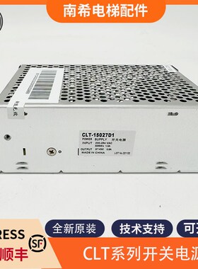 适用杭西奥西子奥的斯电梯开关电源CLT-35027S1 15027D1 10024A1