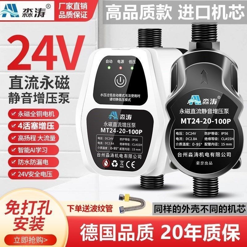 免打孔增压泵家用全自动热水器增压器花洒24V小型全屋自来水泵静