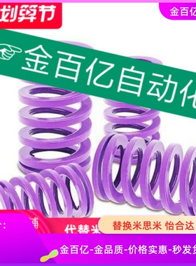 YSWC-D37D14.5D21D12-L30-20/L25/L50弹簧D17矩形27/SWC26/32/80