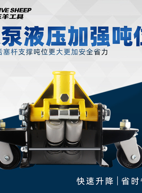 五羊卧式液压千斤顶3吨小轿车换胎修车液压泵双泵手摇换胎工具