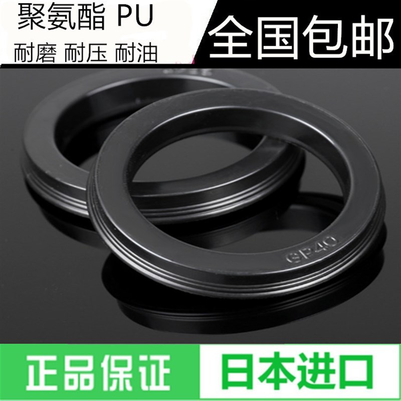 进口 YCC GP 80*70*7 密封件油封Y型圈 气缸Y-QGP活塞孔用密封圈
