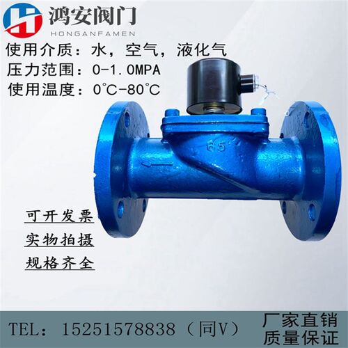 圣莱尔电磁阀 DF法兰水用电磁阀 空气电磁阀 DN15-DN300