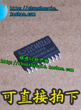 STC12C4052AD-35I-SOP20G 全新单片机芯片 贴片IC 可代烧录 順盛