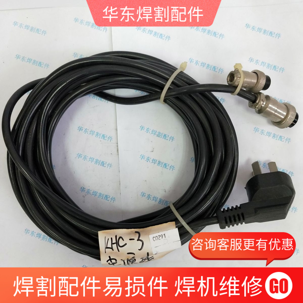 科华角焊机配件KHC-3永磁式电源线带连接器 角焊机控制线10米