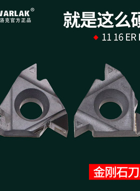 16ER 16IR AG60 A55 PCD CBN内外螺纹金刚石牙刀片淬火宝石头粒