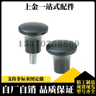 NMM6 手柄C M10 M12蘑菇07把手01 HAQ02