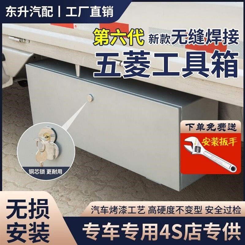进口品质五菱荣光小卡新卡工具箱双排单排改装大号货车专用配件收