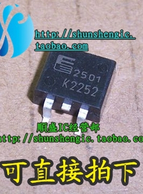 K2252 2SK2252 TO263 全新MOS场效应管 贴片三极管 正品进口