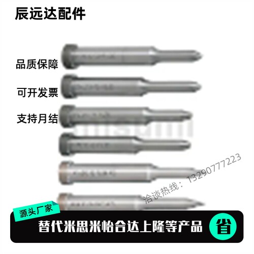 替代米思米导正销STAL8-LC66-P5.03  STAL10-70-P6.26