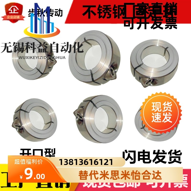 不锈钢开口型固定环光轴定位限位环固定夹锁紧卡环轴套SSCS16 20