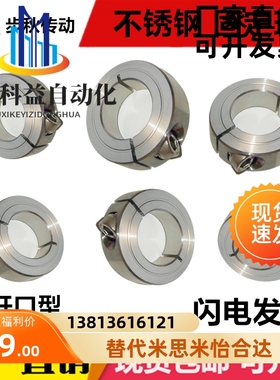 不锈钢开口型固定环光轴定位限位环固定夹锁紧卡环轴套SSCS16 20