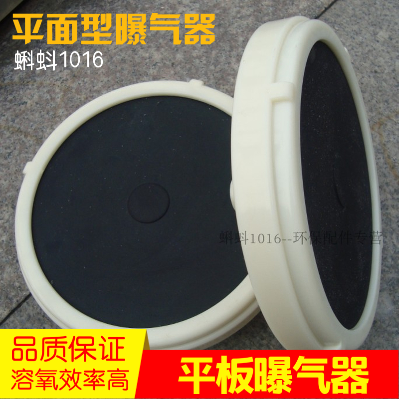 【优质】微孔橡胶EPDM215mm曝气头实验平板器专用 盘式曝气器热卖
