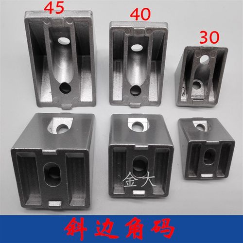 铝型材配件 45度斜边角件 铝型材连接件40型材专用连接器角码角件