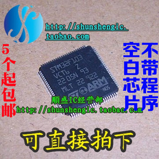 STM32F103VCT6 LQFP100脚 全新微控制器芯片 贴片IC 可代烧录