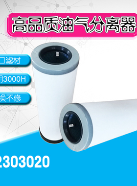 内置式油分52303020 52303021 55173021 52323021油气分离器