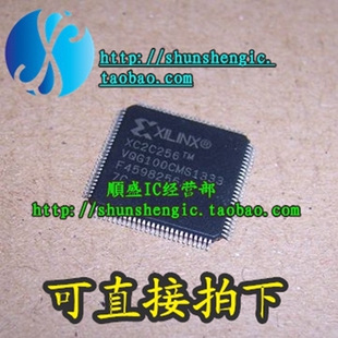 XC2C256-7VQ100C XC2C256-7VQG100C LQFP100 全新嵌入式芯片 正品