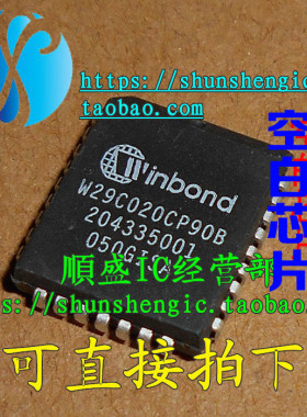 W29C020CP90B W29C020CP90N PLCC32脚 全新储存器芯片 可代烧录