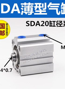 亚德客型薄型气缸SDA20*5/10/15/20/25/30/35/40/45/50 小型方形