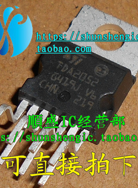 TDA2052 TDA2052A TO220 音频功率放大器 直插三极管 正品