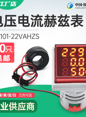 LED方形数显指示灯交流电流电压频率信号灯22MM三显合一赫兹表头