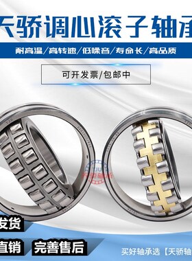 哈尔滨轴承 24064CA CAK/W33 CCK C3 C4