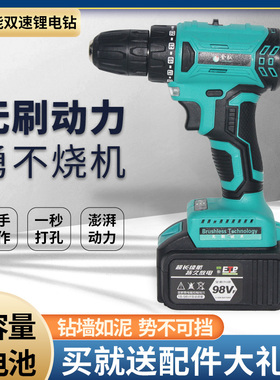 无刷锂电手电钻小型大功率充电电钻家用手持电动多功能螺丝刀一体