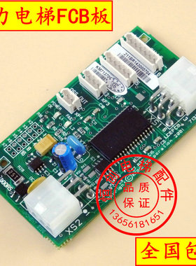 通力电梯FCB板 井道通讯板 外呼LCEFCB板 KM713700G71 G51 G11