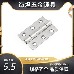 海坦CL134 1工业烤箱设备柜门铰链304不锈钢拉丝扇形铰60x39x1.5