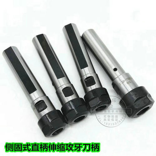直柄方柄攻牙刀杆C20C25C32 侧固SL-TER16/20/25/32浮动攻丝伸缩