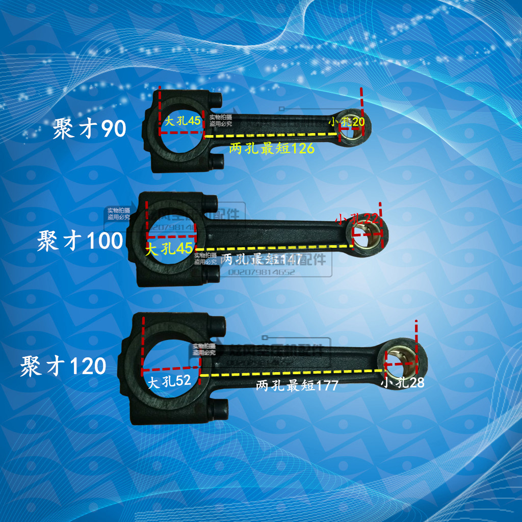 气泵配件 活塞式空压机配件聚才120铁连杆空气压缩机连杆