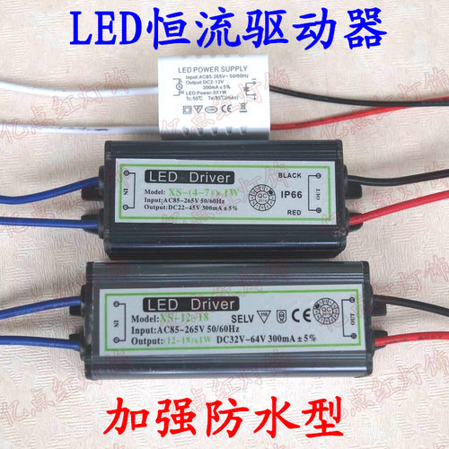 led射灯变压器筒灯天花灯镇流器led恒流电源驱动器1W3W5W7W12W等