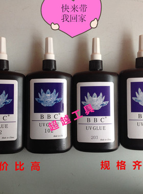 BBC 无影胶 UV胶 102 203 240 UV无影胶 玻璃立面金属粘接 250ML