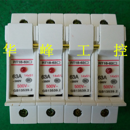熔断器 RT18 熔断座 RT18-63/4P 63A 带灯保险座 配14*51