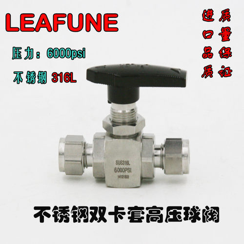 不锈钢SUS316L高压6000PSI BV-1/2OD双卡套仪表球阀 替代Karl