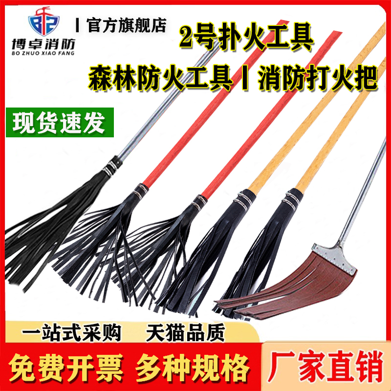 森林消防橡胶打火鞭扑火钢丝扫把