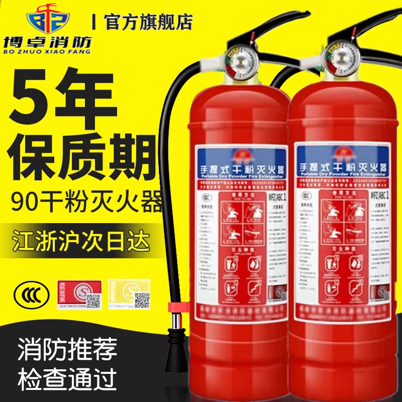 新国标车载干粉灭火器家用商铺用私家车正品1/2/3/5/8kg消防装备