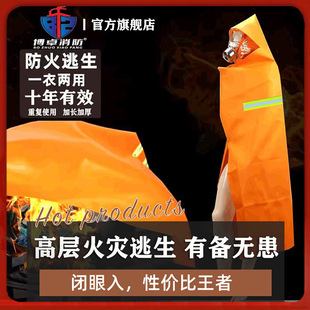 防火斗篷家用高层火灾逃生披风衣双层硅胶灭火毯耐高温隔热防护服