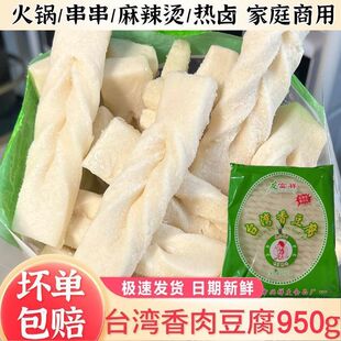 香豆腐950克 鸡肉香豆腐 袋重庆四川火锅麻辣烫冒菜食材台式