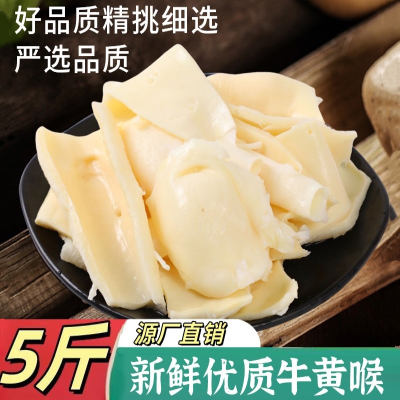 新鲜牛黄喉火锅串串商家同款供应