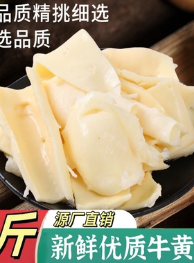 牛黄喉新鲜黄喉牛肉重庆火锅食材麻辣烫新鲜食材配菜品黄牛心管