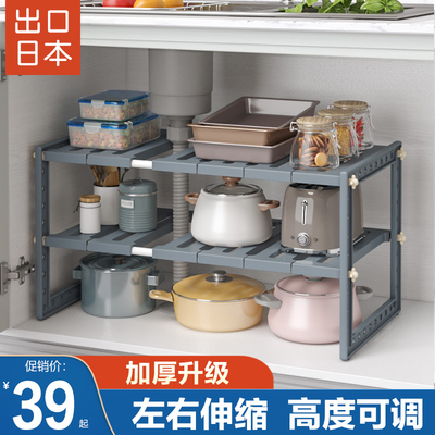 厨房下水槽置物架可伸缩橱柜分层架子卫生间水池内管道收纳架锅架