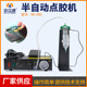 半自动点胶机高品质精密点胶打胶机my982手动滴胶机动配件
