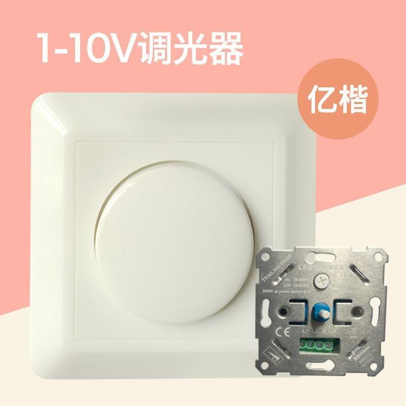 0\\/1-10V调光器 无极调光开关 100-240v 2000W 质保5年 开关