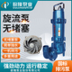欧隆抽粪泥浆化粪池无堵塞大功率旋流泵废水家用排污泵小型抽水泵