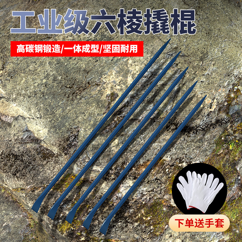 撬棍特种钢工业级钢钎撬棒工具扁头加粗重型多功能撬杠加力杆撬胎