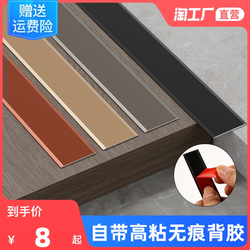 自粘铝合金一字型装饰条背景墙吊顶平板金属条压边条收口收边线条